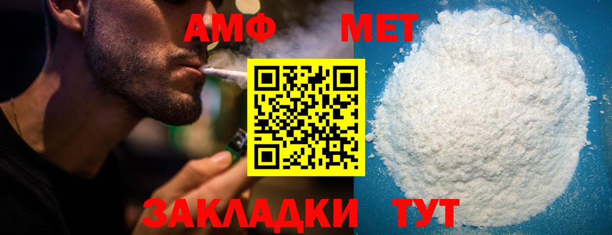 Amphetamine  Вход с VPN  Карачаевск  Amphetamine Premium 