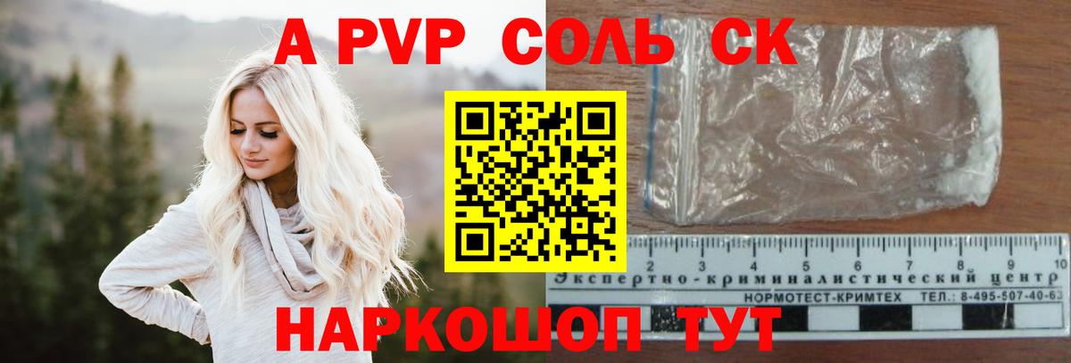 Карачаевск  закладки  Вход с VPN  A-PVP Соль 