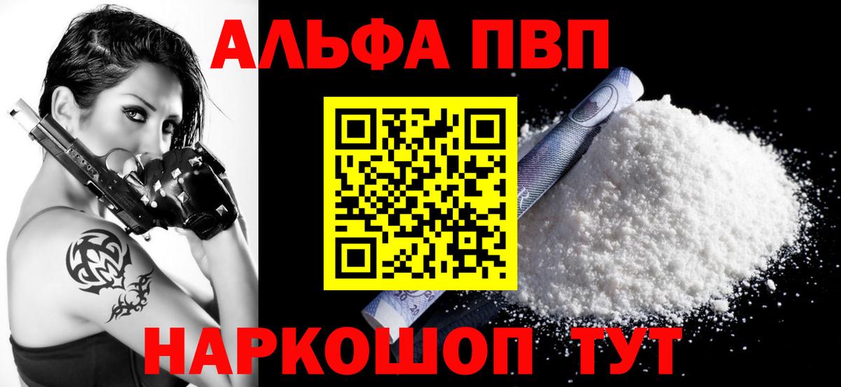 Alfa_PVP крисы CK Карачаевск