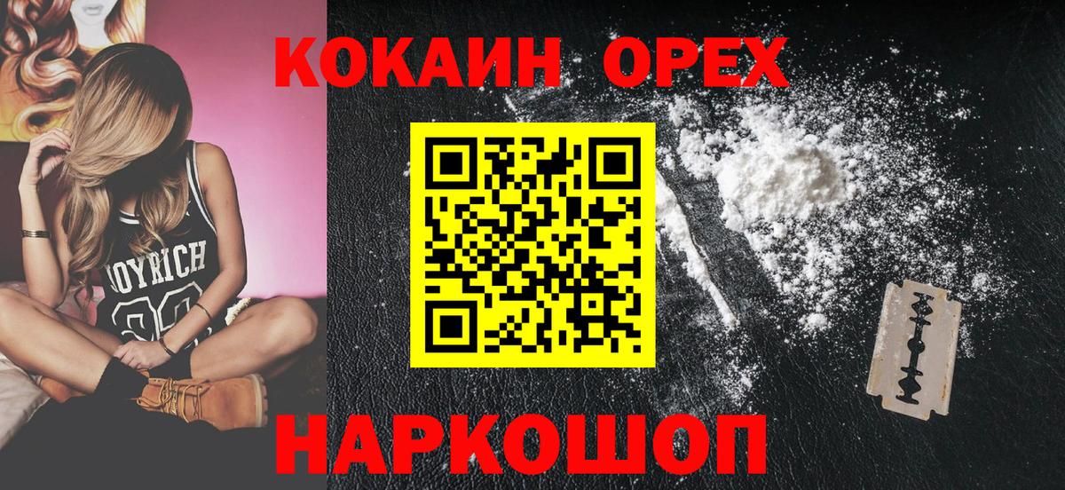 КОКАИН Эквадор Карачаевск