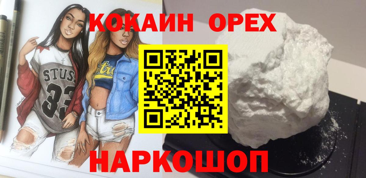 Кокаин Эквадор  Cocaine Columbia  Карачаевск  Cocaine  купить  сайты  Вход с VPN 