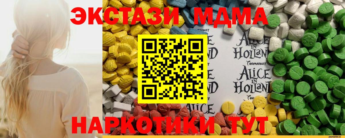 ЭКСТАЗИ таблы Карачаевск