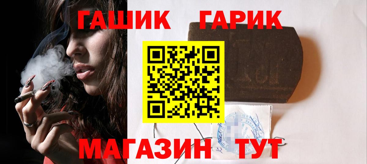 Карачаевск  ГАШ hashish  Вход с VPN  купить   ГАШИШ гарик 