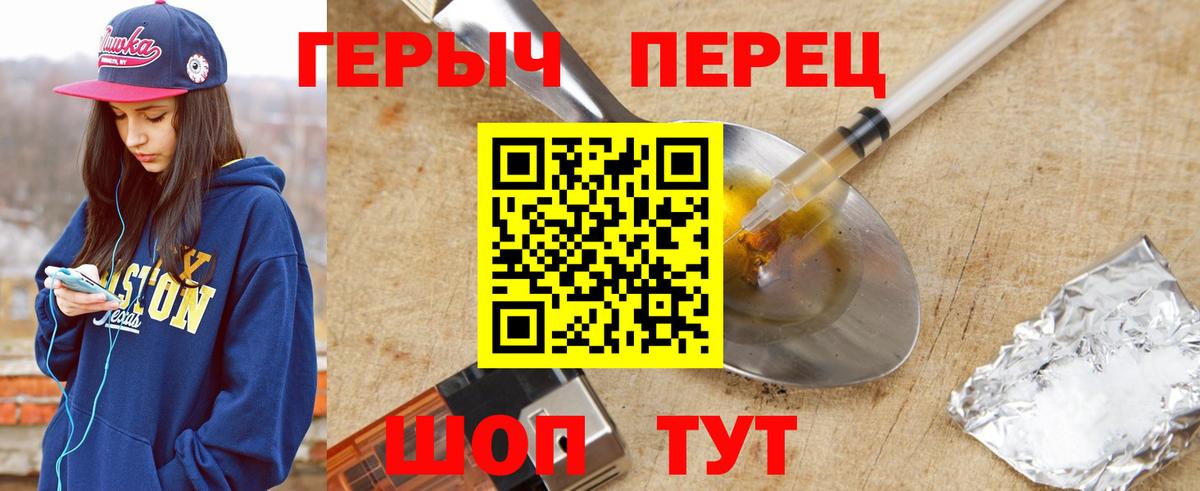 Карачаевск  Героин Афган  Героин  Вход с VPN 