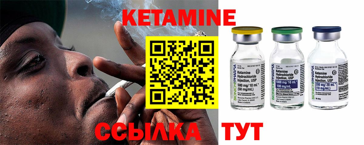 Кетамин VHQ  КЕТАМИН ketamine  Вход с VPN  Карачаевск 