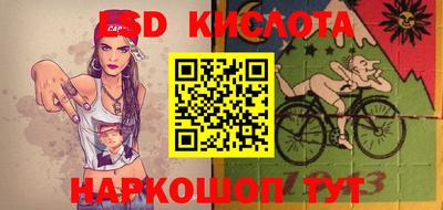 гидра Краснодар
