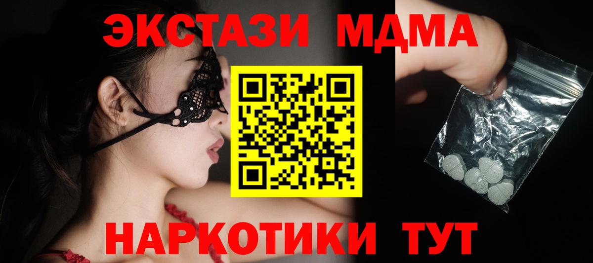 MDMA  МДМА VHQ  MDMA Molly  Вход с VPN  Карачаевск 