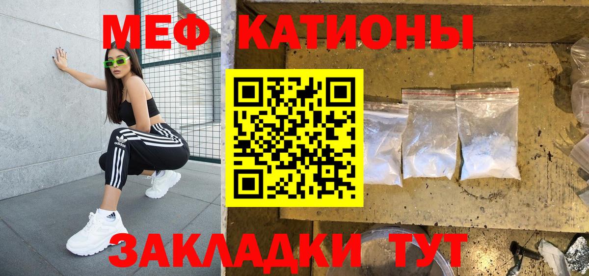 МЕФ мука Карачаевск