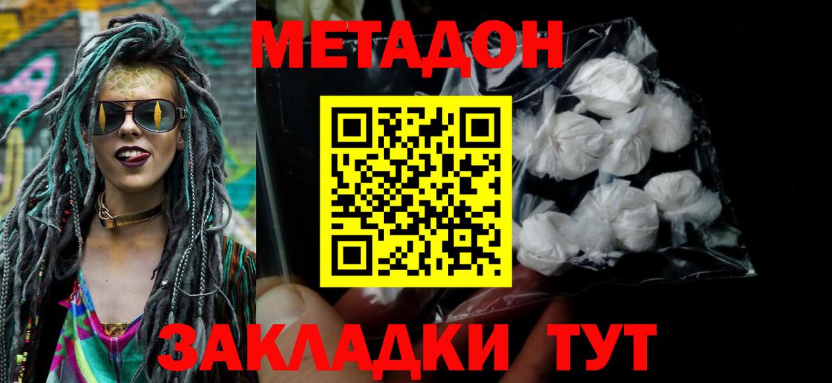 omg зеркало  МЕТАДОН VHQ  Вход с VPN  Карачаевск  Метадон мёд 
