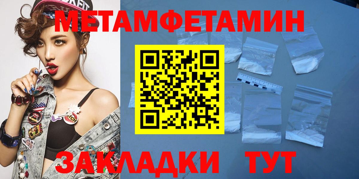 МЕТАМФЕТАМИН Декстрометамфетамин 99.9%  Вход с VPN  Карачаевск 
