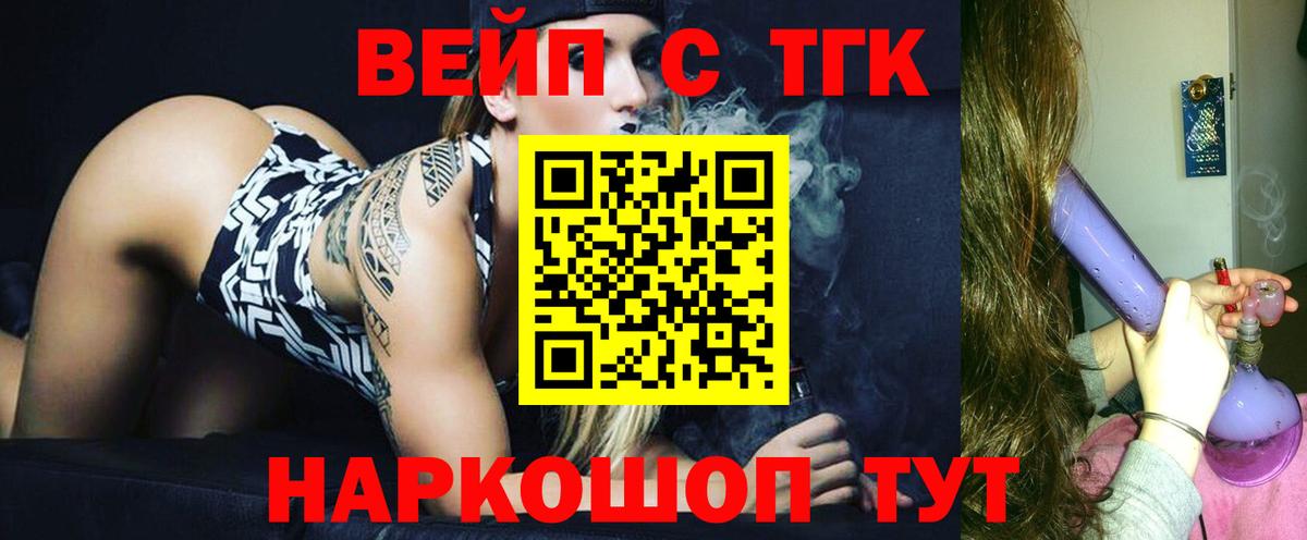 Дистиллят ТГК Wax Карачаевск