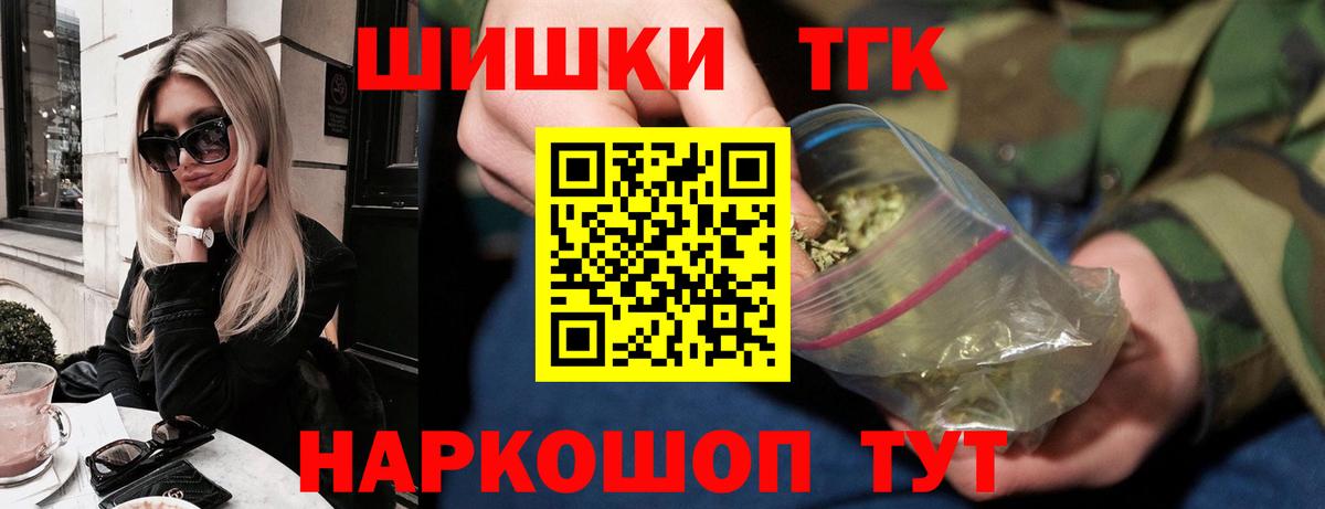 Карачаевск  Каннабис семена  МАРИХУАНА марихуана  Бошки Шишки Ganja  Конопля AK-47  Вход с VPN 